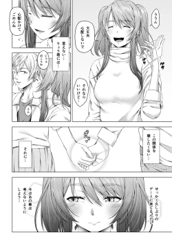 Page 3 of Daigaku Shingaku de Issho ni Joukyou Shita Kanojo ga Circle no Senpai ni Netorare Ochiru madehen-