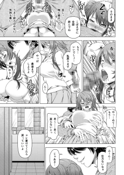 Page 8 of Daigaku Shingaku de Issho ni Joukyou Shita Kanojo ga Circle no Senpai ni Netorare Ochiru madehen-