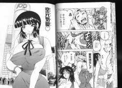 Page 17 of Deep Impact