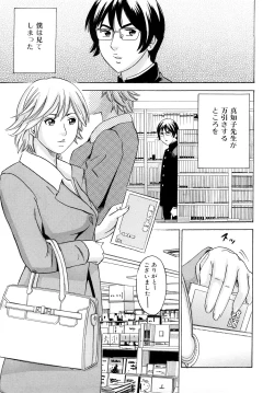 Page 102 of Mama no Kaori to Asoko no Nioi - Fragrant of mama and pussy's smell