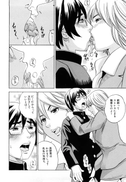 Page 107 of Mama no Kaori to Asoko no Nioi - Fragrant of mama and pussy's smell