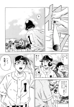 Page 118 of Mama no Kaori to Asoko no Nioi - Fragrant of mama and pussy's smell