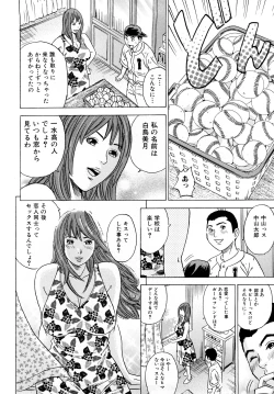 Page 121 of Mama no Kaori to Asoko no Nioi - Fragrant of mama and pussy's smell