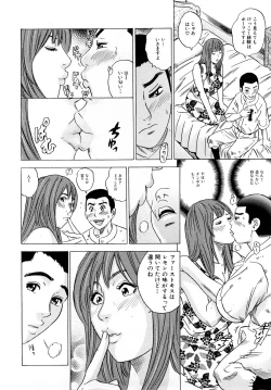 Page 123 of Mama no Kaori to Asoko no Nioi - Fragrant of mama and pussy's smell