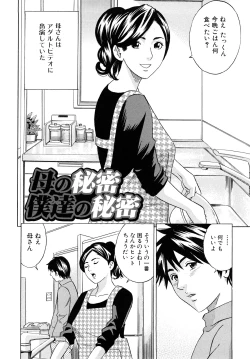 Page 39 of Mama no Kaori to Asoko no Nioi - Fragrant of mama and pussy's smell