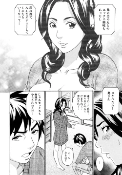 Page 43 of Mama no Kaori to Asoko no Nioi - Fragrant of mama and pussy's smell