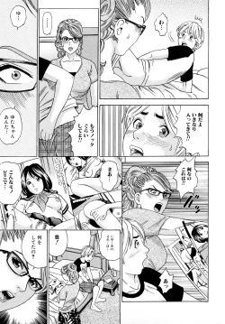 Page 72 of Mama no Kaori to Asoko no Nioi - Fragrant of mama and pussy's smell