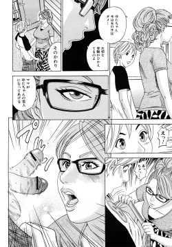 Page 75 of Mama no Kaori to Asoko no Nioi - Fragrant of mama and pussy's smell