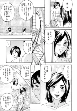 Page 90 of Mama no Kaori to Asoko no Nioi - Fragrant of mama and pussy's smell