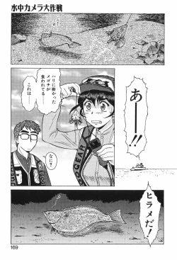 Page 168 of Shin Operation Daisakusen TNG