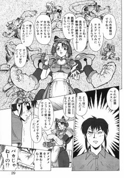 Page 28 of Shin Operation Daisakusen TNG