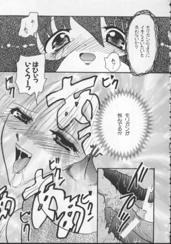 Page 116 of Dennou Butou Musume Vol 5