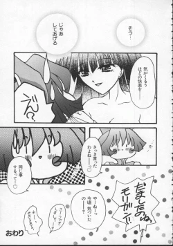 Page 118 of Dennou Butou Musume Vol 5