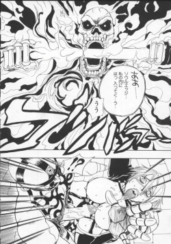 Page 31 of Dennou Butou Musume Vol 5