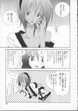 Page 44 of Dennou Butou Musume Vol 5
