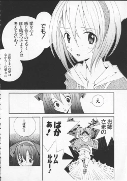 Page 53 of Dennou Butou Musume Vol 5