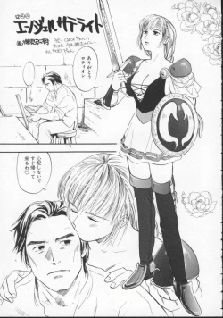 Page 58 of Dennou Butou Musume Vol 5