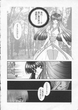 Page 5 of Dennou Butou Musume Vol 5