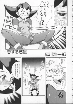 Page 64 of Dennou Butou Musume Vol 5