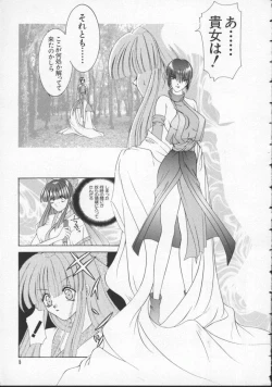 Page 6 of Dennou Butou Musume Vol 5