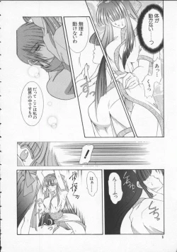 Page 7 of Dennou Butou Musume Vol 5