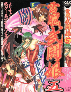 Download Dennou Butou Musume Vol 5
