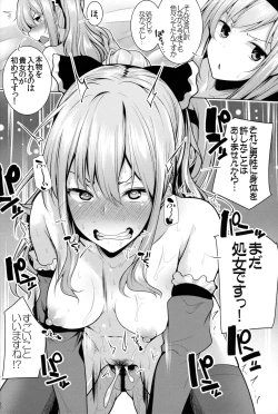 Page 17 of Beruberu Violet