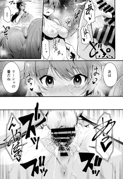 Page 18 of Chitsujo Crash