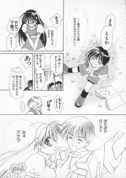 Page 106 of Dennou Butou Musume Vol 6