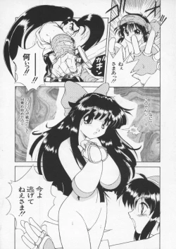 Page 115 of Dennou Butou Musume Vol 6