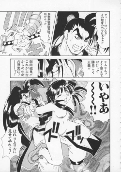 Page 116 of Dennou Butou Musume Vol 6