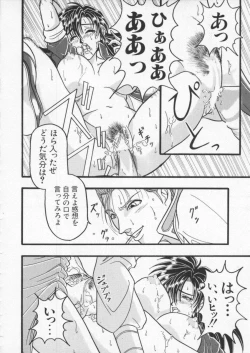 Page 155 of Dennou Butou Musume Vol 6