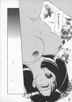 Page 15 of Dennou Butou Musume Vol 6