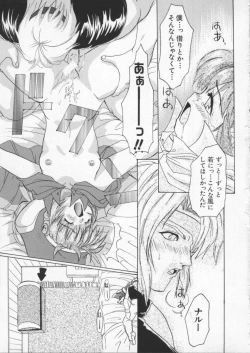 Page 176 of Dennou Butou Musume Vol 6