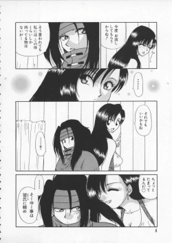 Page 7 of Dennou Butou Musume Vol 6
