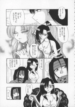 Page 8 of Dennou Butou Musume Vol 6