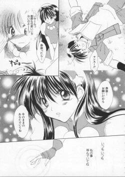 Page 96 of Dennou Butou Musume Vol 6