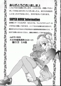 Page 162 of Dennou Butou Musume Vol 7