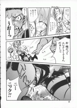 Page 23 of Dennou Butou Musume Vol 7