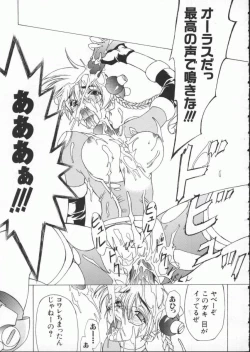 Page 44 of Dennou Butou Musume Vol 7