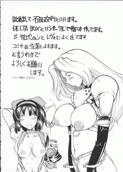 Page 47 of Dennou Butou Musume Vol 7