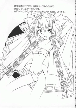 Page 68 of Dennou Butou Musume Vol 7