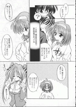 Page 72 of Dennou Butou Musume Vol 7