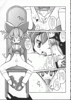 Page 84 of Dennou Butou Musume Vol 7