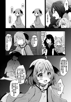 Page 20 of Ningen Hiroimashita | 撿到一個人類