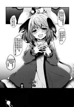 Page 21 of Ningen Hiroimashita | 撿到一個人類