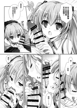 Page 21 of Miku-san ga 10 Shuunen ni Iroiro Omoidashi Tari Suru Ohanashi