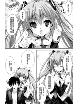 Page 5 of Miku-san ga 10 Shuunen ni Iroiro Omoidashi Tari Suru Ohanashi