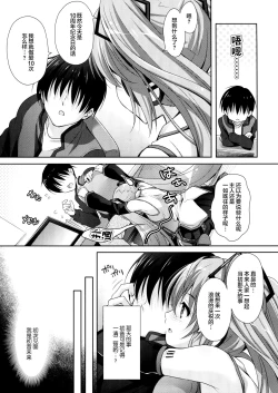 Page 6 of Miku-san ga 10 Shuunen ni Iroiro Omoidashi Tari Suru Ohanashi