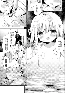 Page 13 of Onnanoko no Mayu 4